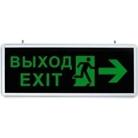 Аварийные светильники